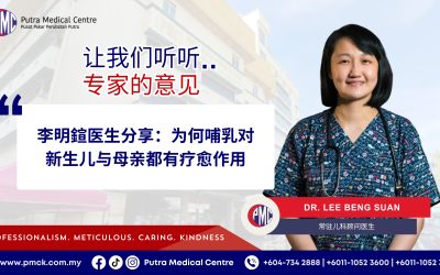 李明鍹医生分享：为何哺乳对新生儿与母亲都有疗愈作用