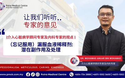 （忘记服用）漏服血液稀释剂: 潜在副作用及处理