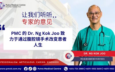 PMC 的 Dr. Ng Kok Joo致力于通过腹腔镜手术改变患者人生