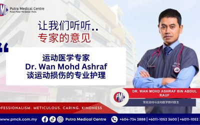 运动医学专家Dr. Wan Mohd Ashraf谈运动损伤的专业护理