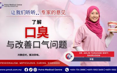 了解口臭与改善口气问题
