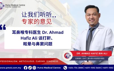 耳鼻喉专科医生 Dr. Ahmad Hafiz Ali 谈打鼾、眩晕与鼻窦问题