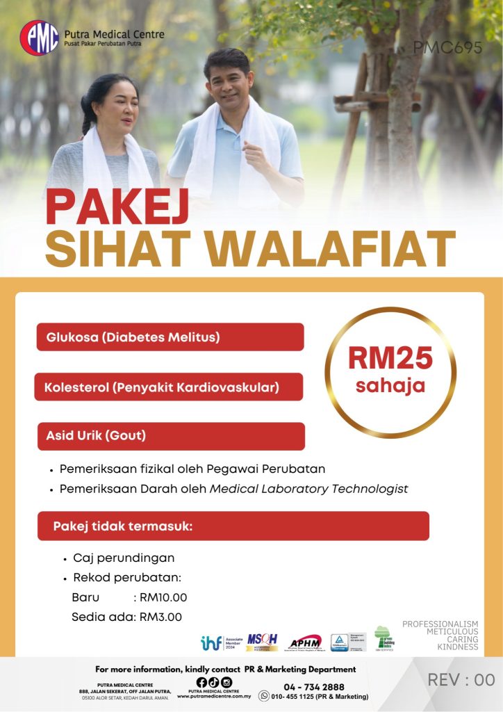 Pakej Sihat Walafiat package poster